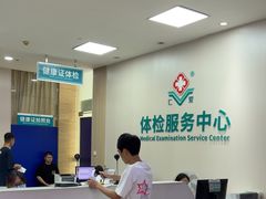 -广州仁爱天河医院