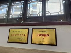 -四季美汤包(户部巷店)