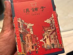 -滇铺子(欣都龙城店)