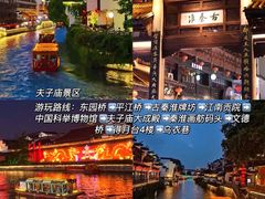-奇芳阁·百年清真南京菜(夫子庙店)