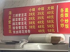 -海关荤豆花(洋河一路店)