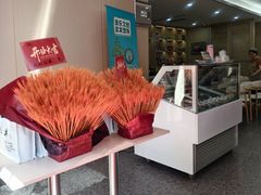 -康乐(滨江道店)