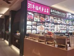 -乡里八闽·福州乡土菜(高宅店)