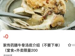 -牛师傅广式药膳牛骨汤美食(江南西店)