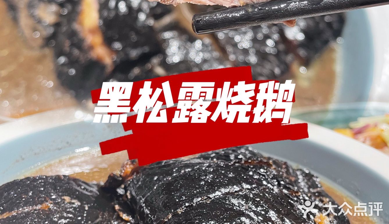 佛山这家网红粤菜馆种草hin久了