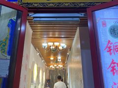 门面-通一顺老北京炭火锅(玉桥西路店)