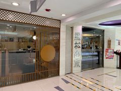 -黑松白鹿(崇文门新活馆店)