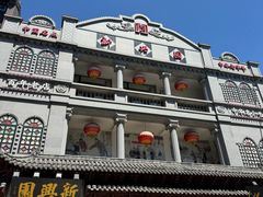 -新兴园饺子馆(河南街店)
