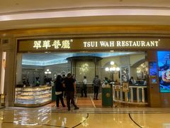门面-翠华(澳门银河店)