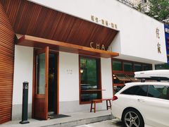 -侘寂甜品(自取店)