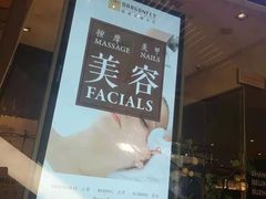 -Dragonfly悠庭·按摩Spa(静安嘉里中心店)