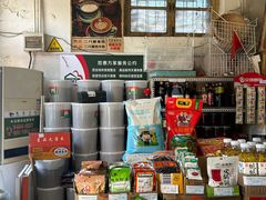 -赵府街副食店