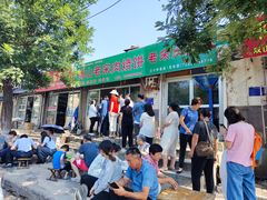 -老宋肉烧饼(博山店)