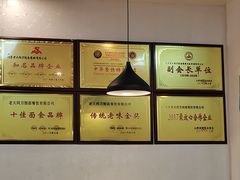 -韩师傅老大同刀削面(北苑路店)