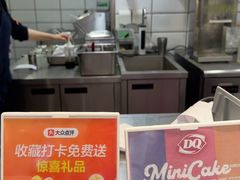 -DQ·蛋糕·冰淇淋(金鹰天地店)