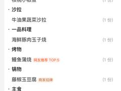 -熊藏居酒屋(kkone店)