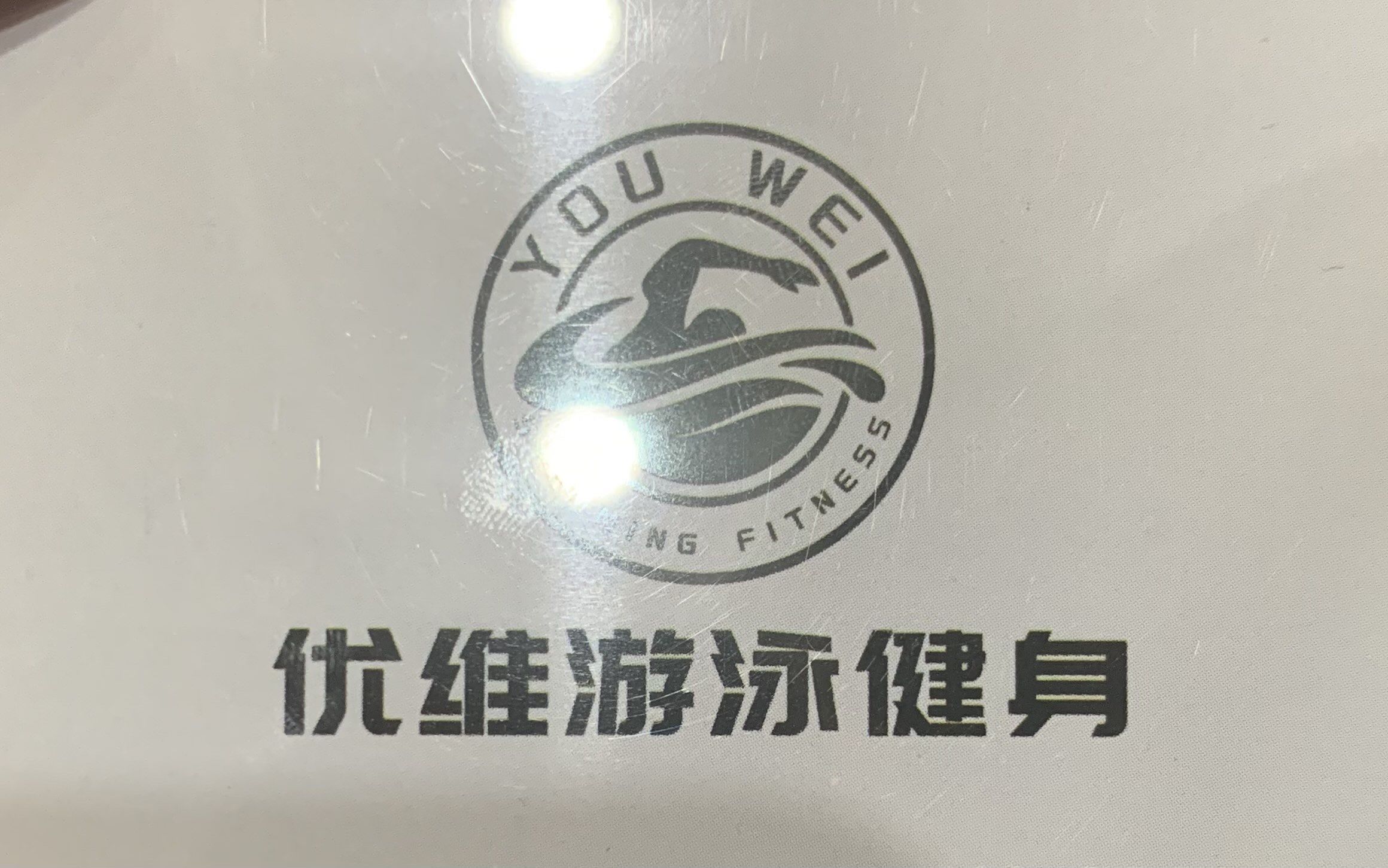 0元玩转这座城#体脂率 #每天坚持锻炼会有不一样的收获 #健身指导