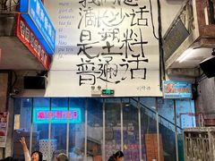 -文和友老长沙龙虾馆(化龙池店)