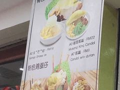 菜单-新峰肉骨茶