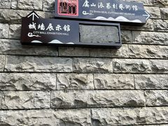 -虞山城墙