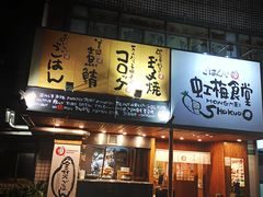 门面-虹梅食堂·爱蝦乃家