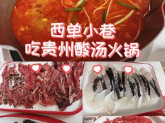 -毛辣果·贵州红酸汤牛肉火锅(西单店)
