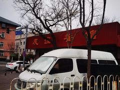-友谊餐馆(永安路店)