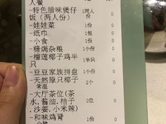 -百年果林椰子鸡(中洲店)