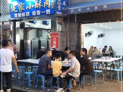 门面-定家小酥肉·清真(回民街店)