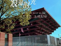 -中华艺术宫(上海美术馆)