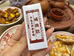-芋包王闽南茶楼(八市店)