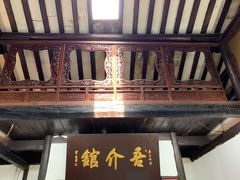 门面-吾介小籠館