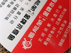 -雲蜀龙阁·金牌水煮鱼(方庄店)