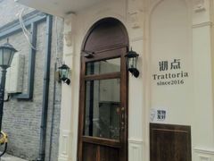 -沏点Trattoria意大利餐厅(新街口店)