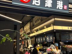 -沼津港精致料理·寿喜烧·烧鸟(龙湖南桥天街日料榜单店)