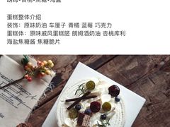 春夏秋冬-半勺舒舒生日蛋糕店