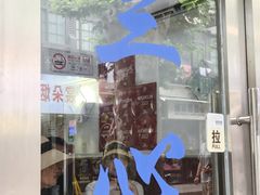 -蘭心餐厅(进贤路店)