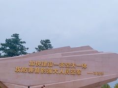 -中国航空博物馆