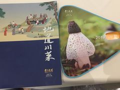 -眉州东坡(北苑华贸店)