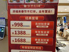 -添福来墨鱼饺子 · 海鲜东北菜(泡崖店)