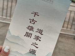 -函谷关历史文化旅游区
