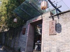 -宣和苑(华侨新村店)