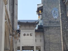 -东西巷
