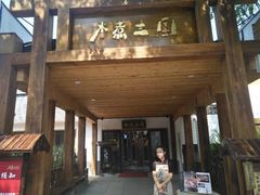 门面-水煮三国·川鲁江湖菜(香山店)