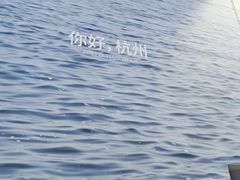 -杭州湖滨银泰in77