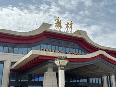 -敦煌莫高国际机场