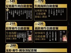 -一绪に寿喜烧(荟聚店)