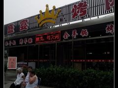 -张记焖窑·十五年专注焖烤(雍和宫店)