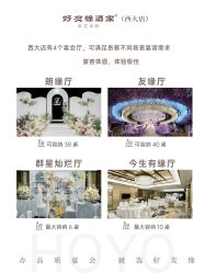 -好友缘酒家·宴会厅(西大店)
