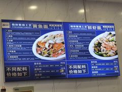 -木木鲜海鲜面(天一店)